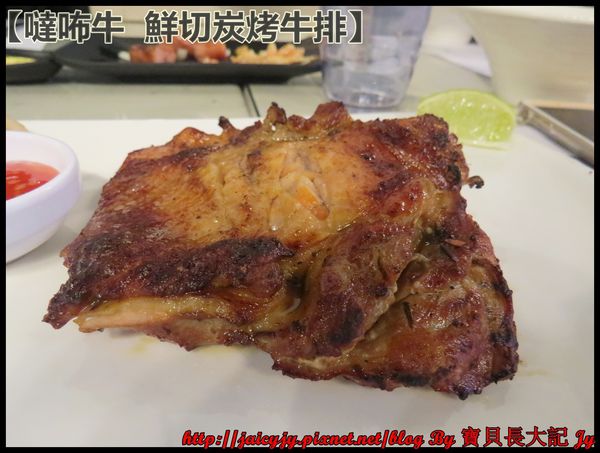 噠咘牛鮮切炭烤牛排:二訪令人吮指回味 正宗現烤【噠咘牛 鮮切炭烤牛排】