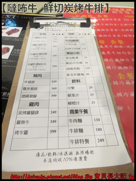 噠咘牛鮮切炭烤牛排:二訪令人吮指回味 正宗現烤【噠咘牛 鮮切炭烤牛排】