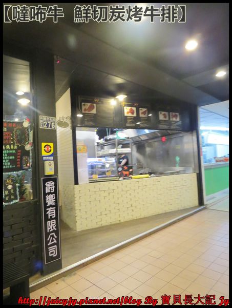 噠咘牛鮮切炭烤牛排:二訪令人吮指回味 正宗現烤【噠咘牛 鮮切炭烤牛排】