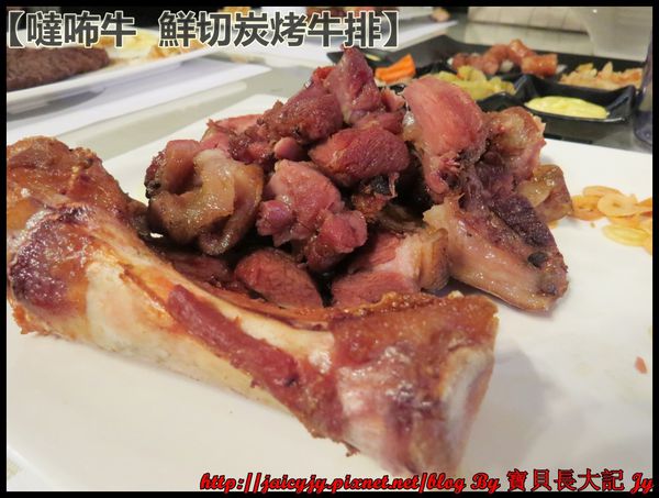 噠咘牛鮮切炭烤牛排:二訪令人吮指回味 正宗現烤【噠咘牛 鮮切炭烤牛排】