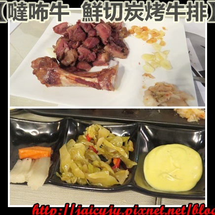 噠咘牛鮮切炭烤牛排:二訪令人吮指回味 正宗現烤【噠咘牛 鮮切炭烤牛排】