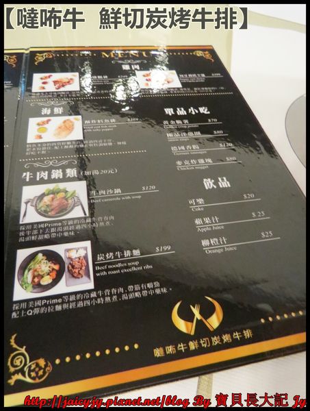 噠咘牛鮮切炭烤牛排:二訪令人吮指回味 正宗現烤【噠咘牛 鮮切炭烤牛排】