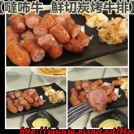 噠咘牛鮮切炭烤牛排:二訪令人吮指回味 正宗現烤【噠咘牛 鮮切炭烤牛排】