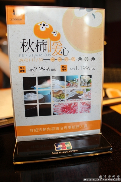 永豐棧穎餐廳：永豐棧穎餐廳✪精緻×美味×舒適，火鍋不只是火鍋~103.10.22