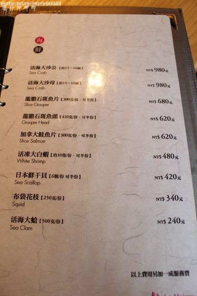 永豐棧穎餐廳:永豐棧穎餐廳✪精緻×美味×舒適,火鍋不只是火鍋~103.10.22