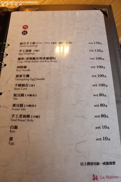 永豐棧穎餐廳:永豐棧穎餐廳✪精緻×美味×舒適,火鍋不只是火鍋~103.10.22