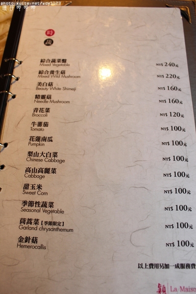 永豐棧穎餐廳:永豐棧穎餐廳✪精緻×美味×舒適,火鍋不只是火鍋~103.10.22