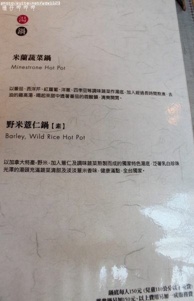 永豐棧穎餐廳:永豐棧穎餐廳✪精緻×美味×舒適,火鍋不只是火鍋~103.10.22