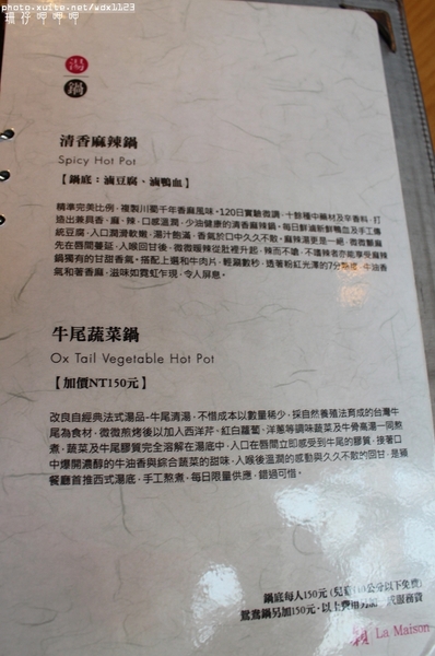 永豐棧穎餐廳:永豐棧穎餐廳✪精緻×美味×舒適,火鍋不只是火鍋~103.10.22