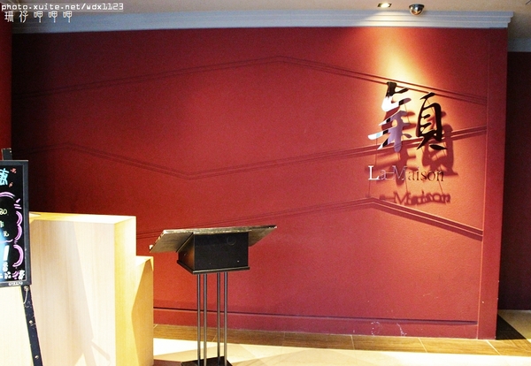 永豐棧穎餐廳：永豐棧穎餐廳✪精緻×美味×舒適，火鍋不只是火鍋~103.10.22