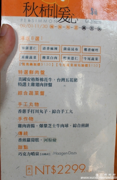 永豐棧穎餐廳：永豐棧穎餐廳✪精緻×美味×舒適，火鍋不只是火鍋~103.10.22