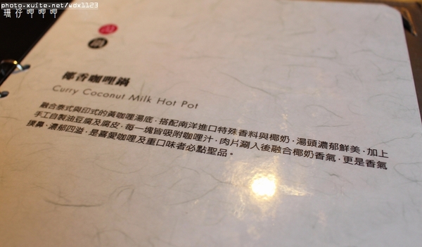 永豐棧穎餐廳:永豐棧穎餐廳✪精緻×美味×舒適,火鍋不只是火鍋~103.10.22