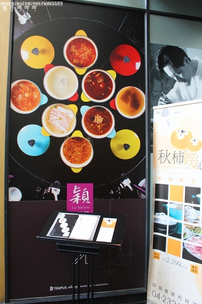 永豐棧穎餐廳：永豐棧穎餐廳✪精緻×美味×舒適，火鍋不只是火鍋~103.10.22