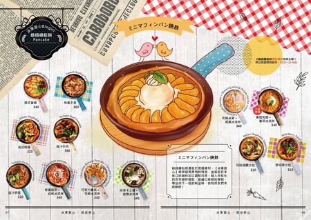 2014冬季號ＭＥＮＵ