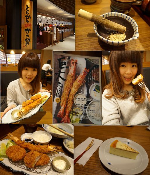 伊勢路勝勢日式豬排：伊勢路勝勢 ♥日式豬排 ♥巨大老虎蝦 ♥微風松高