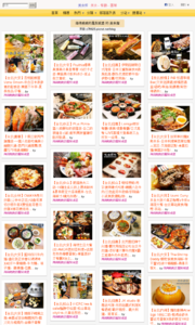 海綿飽飽的鳳梨城堡的美食牆