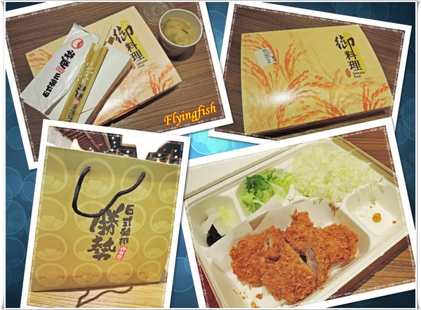 伊勢路勝勢日式豬排：✜ 服務好、餐點優,讓人失心瘋回訪滴超人氣日系豬排排隊名店-「伊勢路日式勝勢豬排」(*￣︶￣*)