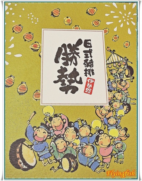 伊勢路勝勢日式豬排：✜ 服務好、餐點優,讓人失心瘋回訪滴超人氣日系豬排排隊名店-「伊勢路日式勝勢豬排」(*￣︶￣*)