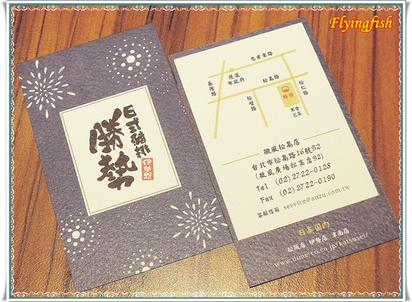 伊勢路勝勢日式豬排：✜ 服務好、餐點優,讓人失心瘋回訪滴超人氣日系豬排排隊名店-「伊勢路日式勝勢豬排」(*￣︶￣*)