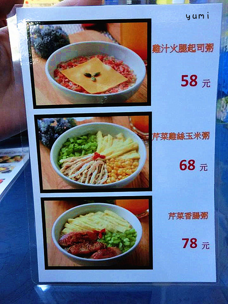 Wo餐焙坊:【口碑券§第73彈】突擊中興大學商圈美食!營養健康美味滿分的雞肉火腿起司粥/三明治堡@Wo餐焙坊