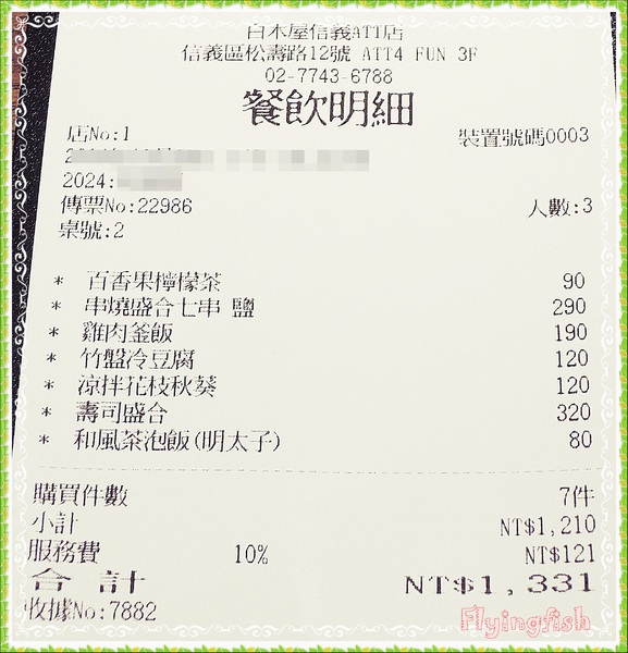 白木屋(信義ATT店)： ✜ 不受干擾滴多元化和風餐點歡聚好所在－「白木屋居酒屋(ATT 4 Fun店)」◕ω◕