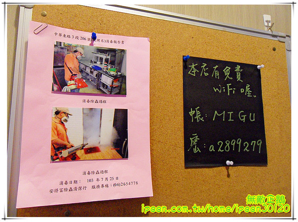米谷手作料理食堂:【台南-東區】CP值高的丼飯...挑戰平價的最高境界!~《米谷手作料理食堂》