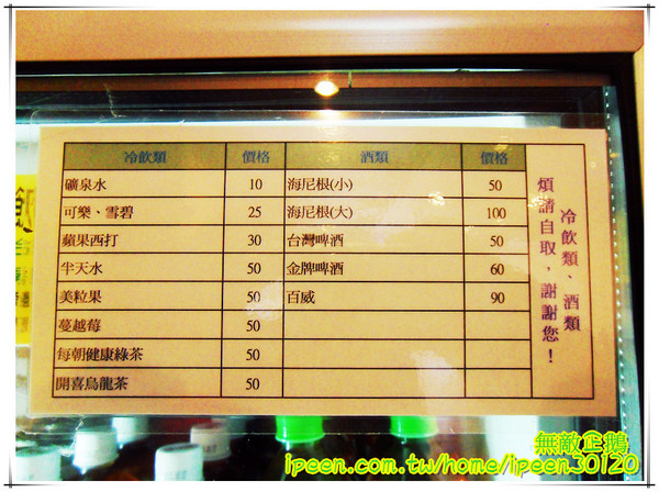 米谷手作料理食堂:【台南-東區】CP值高的丼飯...挑戰平價的最高境界!~《米谷手作料理食堂》