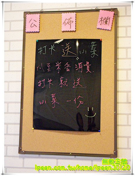 米谷手作料理食堂:【台南-東區】CP值高的丼飯...挑戰平價的最高境界!~《米谷手作料理食堂》