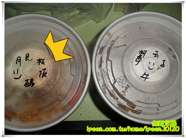 米谷手作料理食堂:【台南-東區】CP值高的丼飯...挑戰平價的最高境界!~《米谷手作料理食堂》