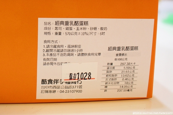 1%Bakery：1％Bakery✪每一種都能試吃，最❤經典重乳酪蛋糕~103.10.24