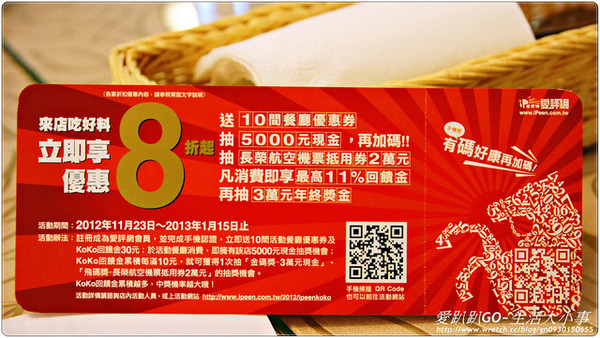 vanille班尼拉香草料理(原vanilla歐式香草料理)：【口碑卷NO.7】有碼好康再加碼～店家優惠新升級！【vanilla歐式香草料理】