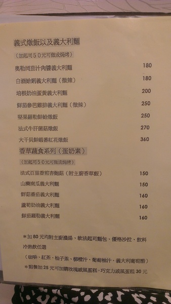 vanilla歐式香草料理:vanilla~~健康美味的平價香草料理! (近文湖線-中山國中站)