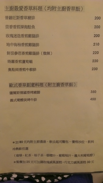 vanilla歐式香草料理:vanilla~~健康美味的平價香草料理! (近文湖線-中山國中站)