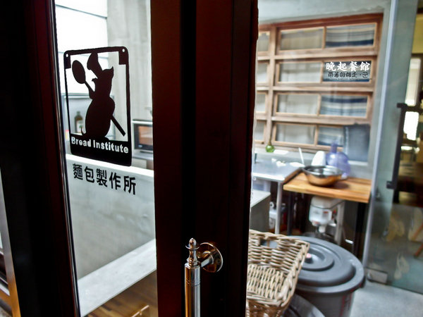 晚起餐館:台南 中西區.藏身巷內 溫暖手做料理早午餐 晚起餐館