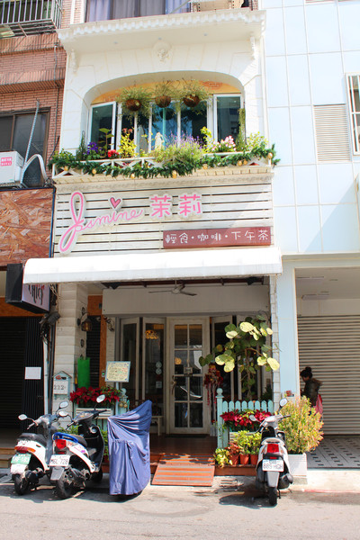 茉莉輕食咖啡：[高雄]輕食。下午茶。早午餐 茉莉輕食咖啡