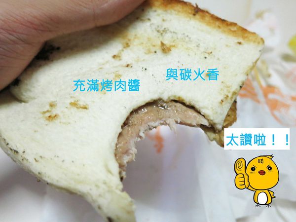 【新莊】厝邊碳烤店-我要吃吐司夾肉啦！