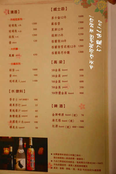 八渡の新日本料理(原：四季岩燒)：員林~八渡新日本料理