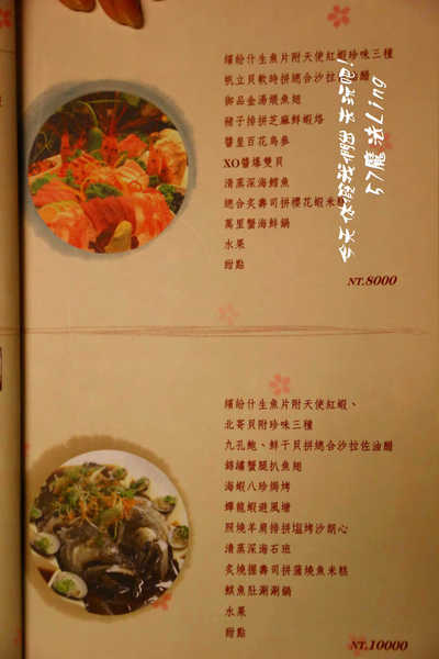 八渡の新日本料理(原：四季岩燒)：員林~八渡新日本料理