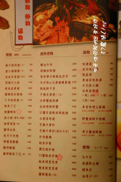 八渡の新日本料理(原：四季岩燒)：員林~八渡新日本料理