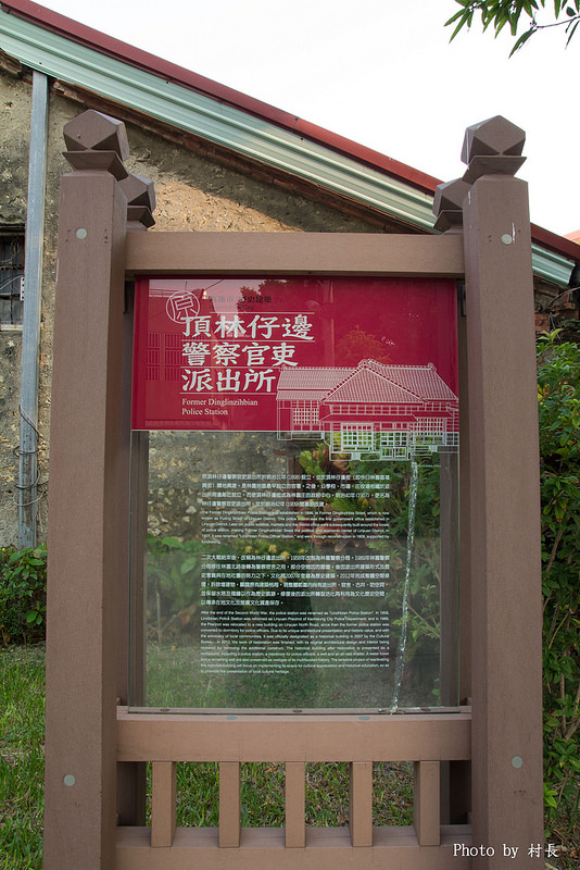 頂林仔邊警察官吏派出所：【遊記】｛高雄。林園鄉｝頂林仔邊警察官吏派出所