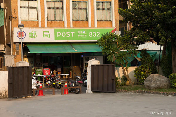 頂林仔邊警察官吏派出所：【遊記】｛高雄。林園鄉｝頂林仔邊警察官吏派出所