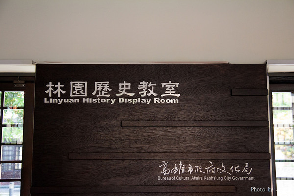 頂林仔邊警察官吏派出所：【遊記】｛高雄。林園鄉｝頂林仔邊警察官吏派出所