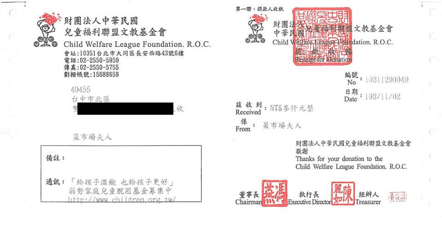 菜市場夫人 基金會