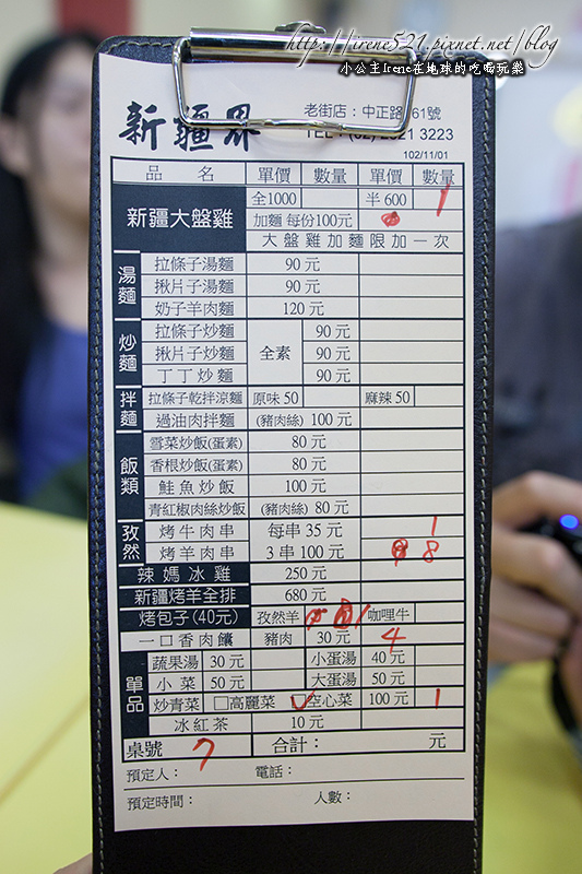 13.12.01-淡水楊蘇記新疆美食．大盤雞