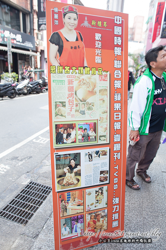 13.12.01-淡水楊蘇記新疆美食．大盤雞