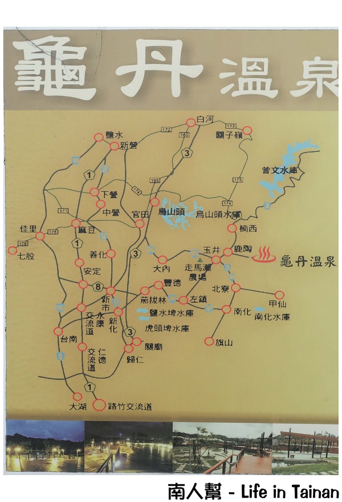 龜丹溫泉體驗池