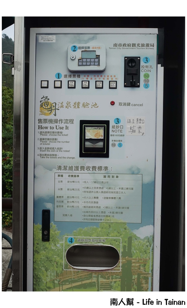 龜丹溫泉體驗池