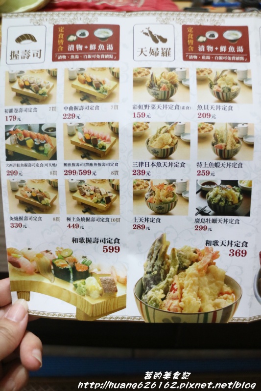 和歌壽司：【台北中正區】特色海鮮平價日式料理『和歌壽司』日式特色丼飯/烏龍麵/燒肉丼/握壽司/台大醫院站/海鮮蓋飯