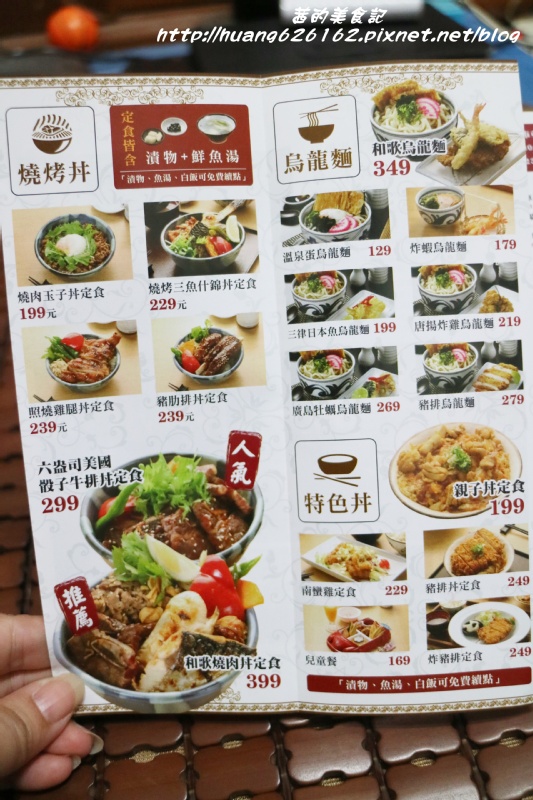 和歌壽司：【台北中正區】特色海鮮平價日式料理『和歌壽司』日式特色丼飯/烏龍麵/燒肉丼/握壽司/台大醫院站/海鮮蓋飯