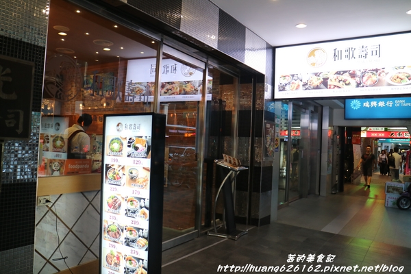 和歌壽司：【台北中正區】特色海鮮平價日式料理『和歌壽司』日式特色丼飯/烏龍麵/燒肉丼/握壽司/台大醫院站/海鮮蓋飯